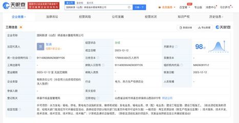 國家電網(wǎng)在山西絳縣成立抽水蓄能公司，注冊(cè)資本1.7億，專注計(jì)算機(jī)及通訊設(shè)備租賃業(yè)務(wù)