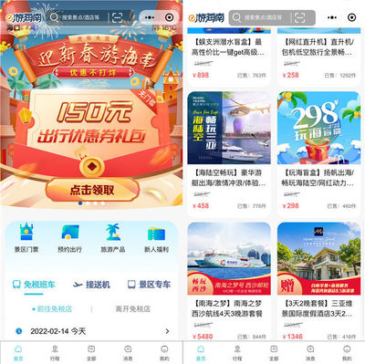 中國(guó)旅游集團(tuán)海南多板塊業(yè)務(wù)實(shí)現(xiàn)新春開門紅，國(guó)內(nèi)旅游業(yè)務(wù)表現(xiàn)突出