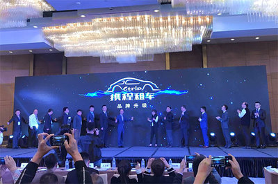 攜程租車構建多方共贏生態圈，打通車企與供應商合作新路徑