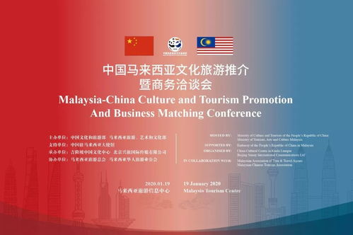 中馬文化旅游年開啟新篇章 文化旅游推介暨商務洽談會助力國內(nèi)旅游業(yè)務發(fā)展
